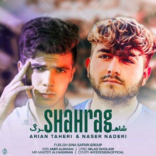 شاهرگ از آرین طاهری