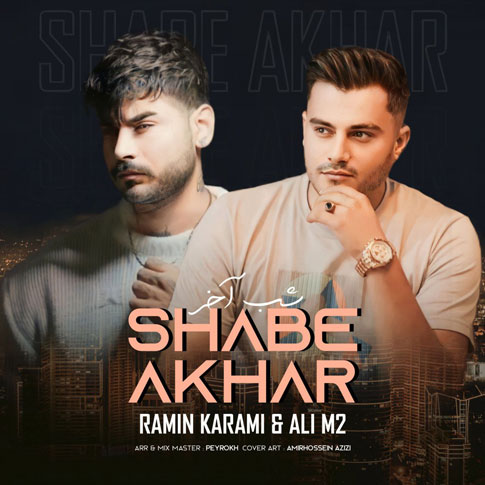 شب آخر از رامین کرمی و علی m2