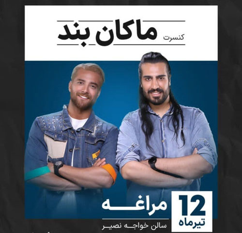 کنسرت ماکان بند تیر 1402 در مراغ