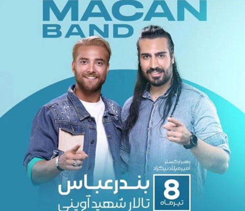 کنسرت ماکان بند در بندرعباس