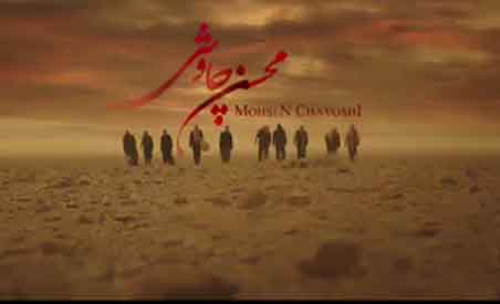 خون از محسن چاوشی - دانلود قطعه آوازه خون از محسن چاوشی