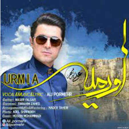 اورمیه از علی پرمهر