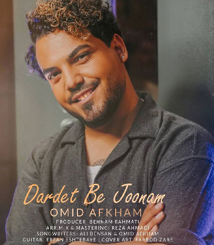 دردت به جونم از امید افخم