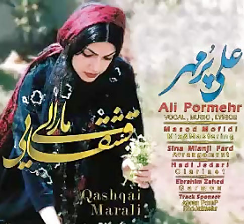قشقایی مارالی از علی پرمهر