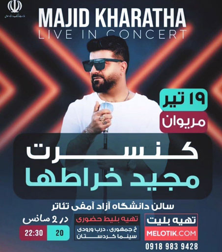 کنسرت مجید خراطها در مریوان