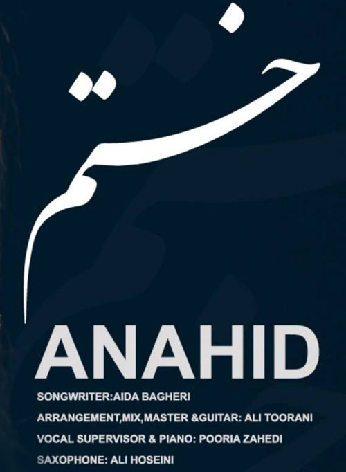 از آناهید - دانلود آهنگ خستم از آناهید