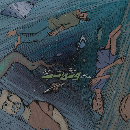 شب از صادق - دانلود آهنگ وسط شب از صادق