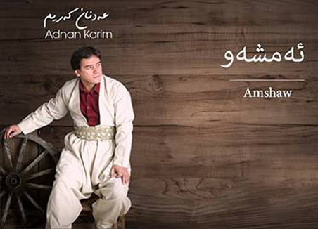 امشو از عدنان کریم