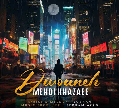 دیوونه-از-مهدی-خزایی دیوونه از مهدی خزایی