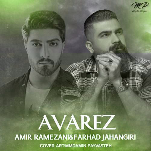 عوارض-از-فرهاد-جهانگیری عوارض از فرهاد جهانگیری