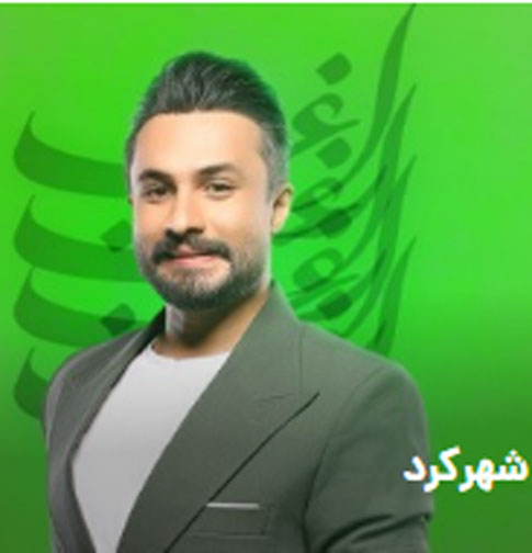 راغب در شهرکرد - کنسرت راغب در شهرکرد برگزار می شود ( مهر 1402 )