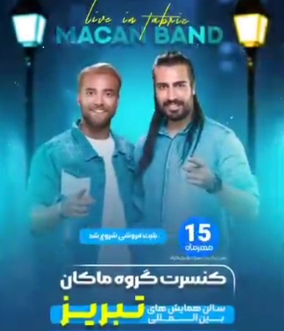 IMG_20230924_155433_750 کنسرت ماکان بند در تبریز