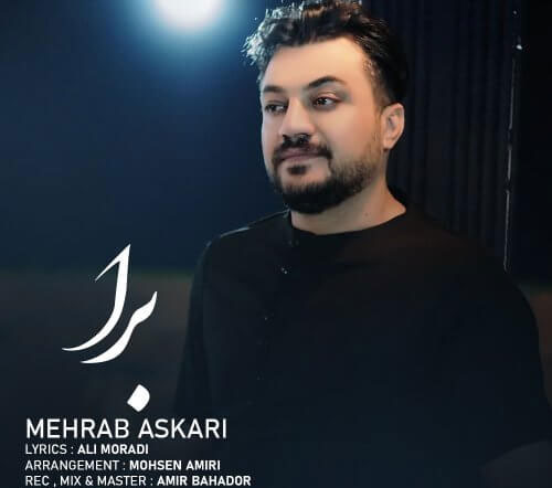 برا از محراب عسکری