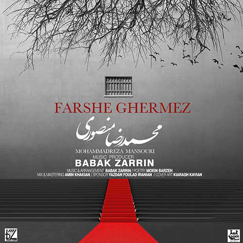 فرش-قرمز-از-محمدرضا-منصوری فرش قرمز از محمدرضا منصوری