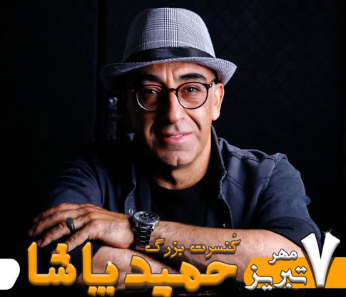 کنسرت حمید پاشا در تبریز