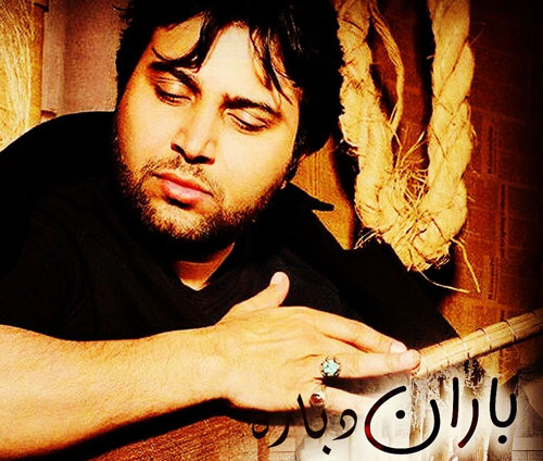 دباره از نعمت زنبیلباف - دانلود آهنگ باران دباره از نعمت زنبیلباف