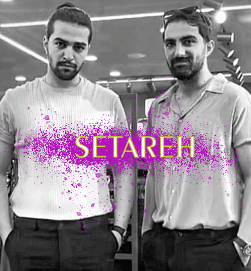 از 2 یار - دانلود آهنگ ستاره از 2 یار