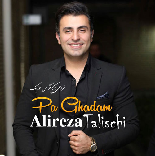 از علیرضا طلیسچی - دانلود آهنگ پاقدم از علیرضا طلیسچی