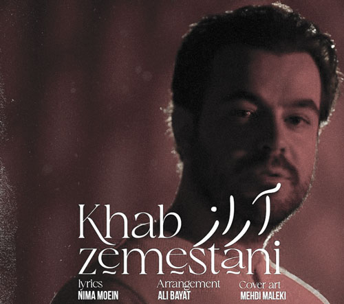 خواب زمستونی از آراز احمدی