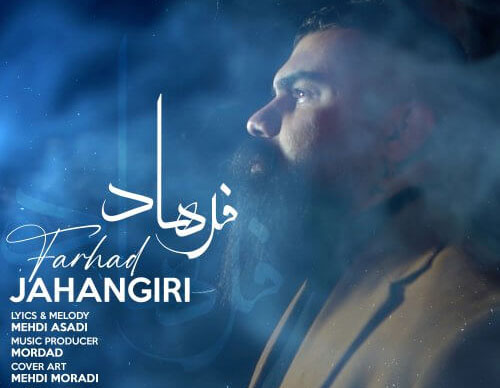 فرهاد از فرهاد جهانگیری 