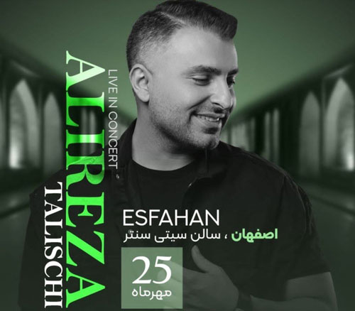 کنسرت علیرضا طلیسچی مهر 1402 در اصفهان