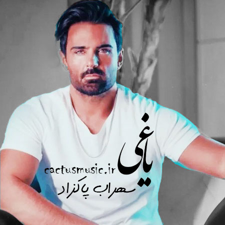 یاغی از سهراب پاکزاد
