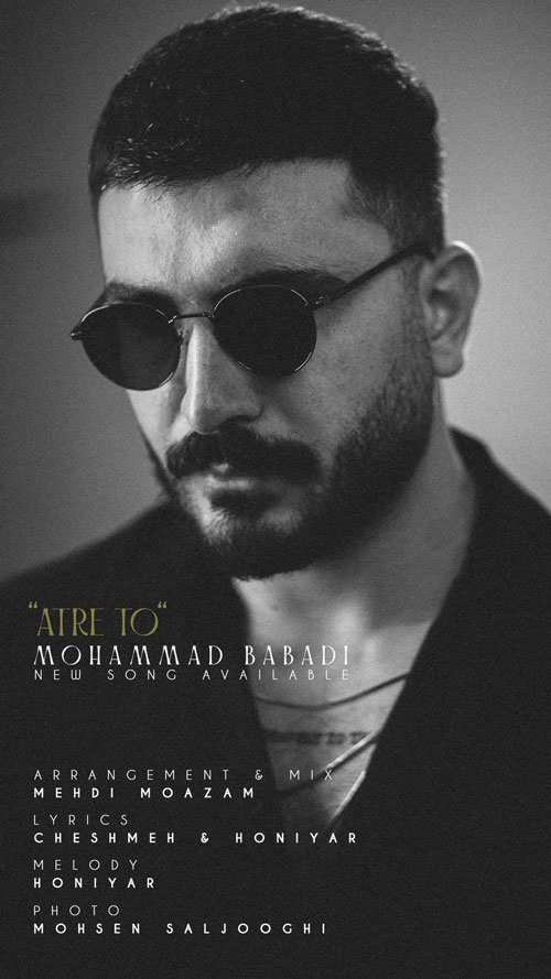 تو از محمد بابادی - دانلود آهنگ عطر تو از محمد بابادی