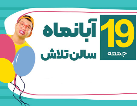 عمو امید در کرمان - کنسرت عمو امید در کرمان برگزار می شود