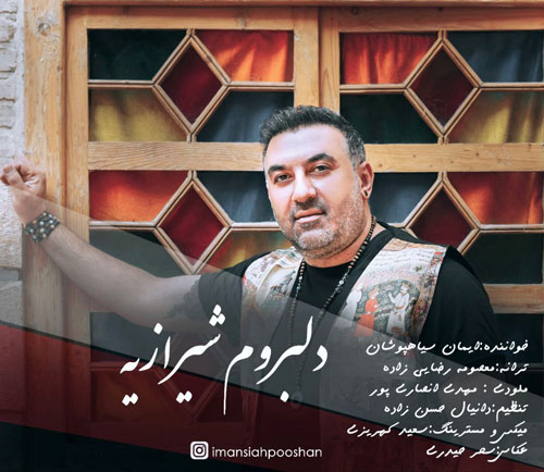 دلبروم شیرازیه