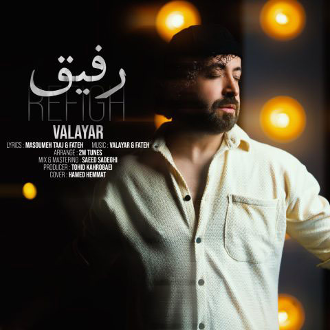 رفیق از والایار 