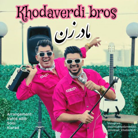 مادرزن-از-برادران-خداوردی مادرزن از برادران خداوردی