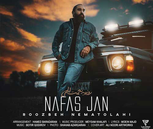نفس جان از روزبه نعمت الهی