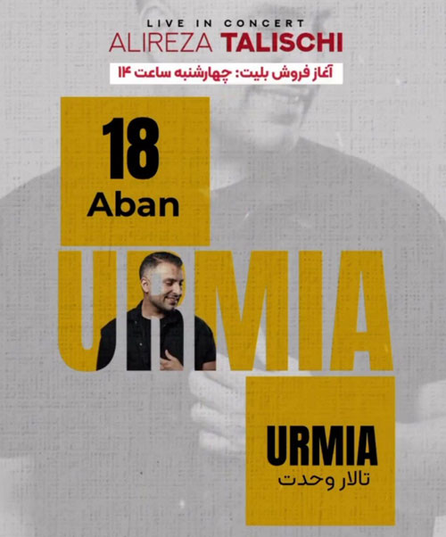 کنسرت-علیرضا-طلیسچی-آبان-1402-در-ارومیه کنسرت علیرضا طلیسچی آبان 1402 در ارومیه