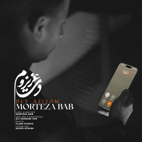 عزیزوم از مرتضی باب - دانلود آهنگ دی عزیزوم از مرتضی باب