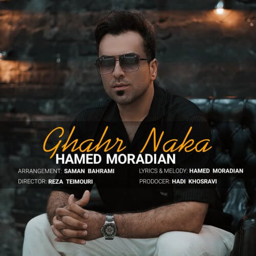 قهر نکه از حامد مرادیان