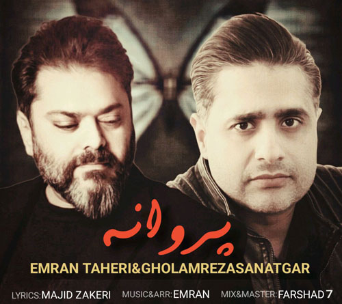 پروانه از عمران طاهری و غلامرضا صنعتگر
