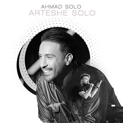ارتش-سلو-از-احمد-سلو ارتش سلو از احمد سلو