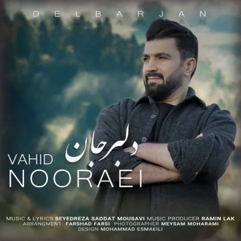 جان از وحید نورایی - دانلود آهنگ دلبر جان از وحید نورایی