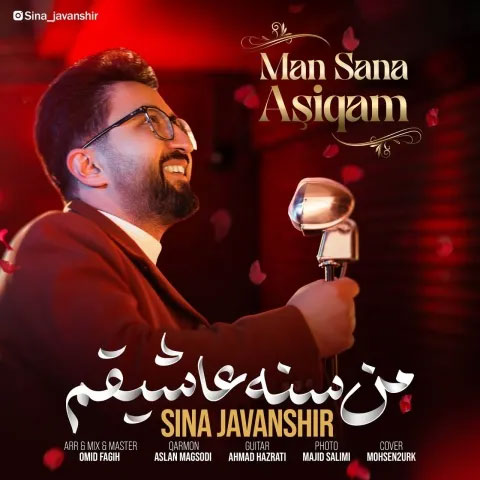 دانلود آهنگ من سنه عاشیقم از سینا جوانشیر سنه عاشیقم از سینا جوانشیر - دانلود آهنگ من سنه عاشیقم از سینا جوانشیر