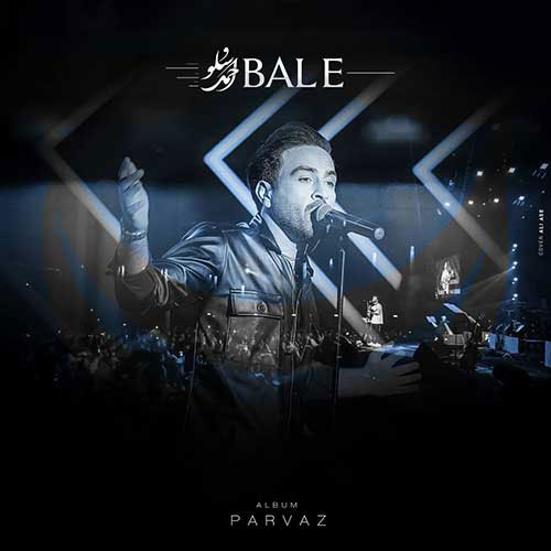 بله از احمد سلو