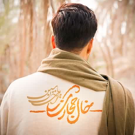 خال حجازی از احسان یاسین