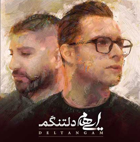 دلتنگم از ایهام