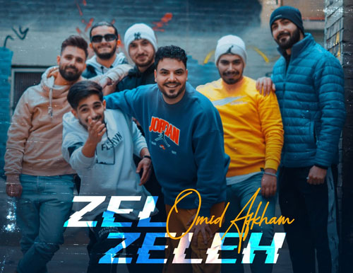 زلزله از امید افخم