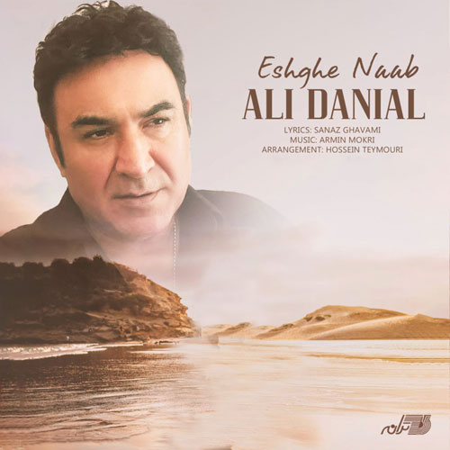 عشق ناب از علی دانيال