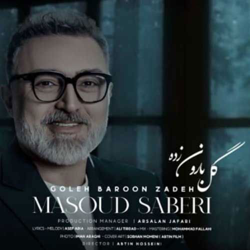 گل بارون زده از مسعود صابری