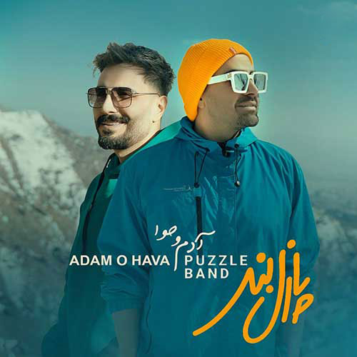 و حوا از پازل بند - دانلود آهنگ آدم و حوا از پازل بند