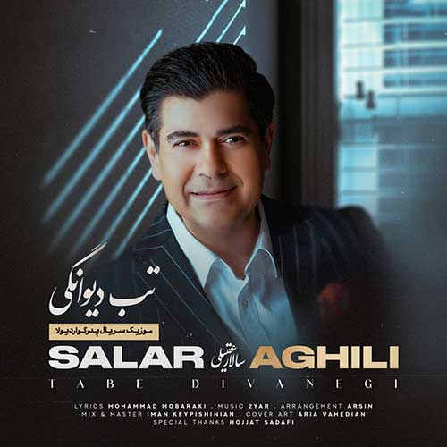 دیوانگی از سالار عقیلی - دانلود آهنگ تب دیوانگی از سالار عقیلی