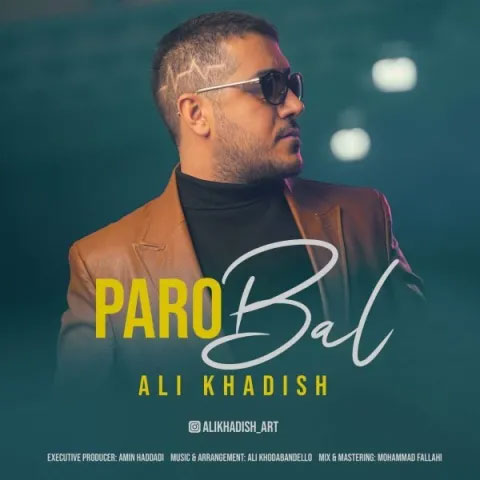 و بال از علی خدیش - دانلود آهنگ پر و بال از علی خدیش