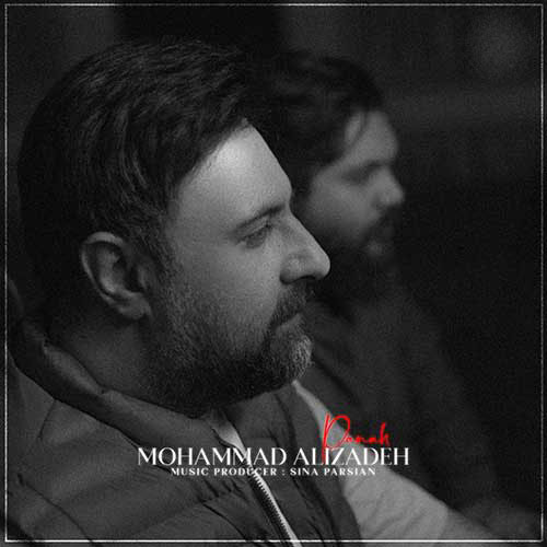 از محمد علیزاده - دانلود آهنگ پناه از محمد علیزاده