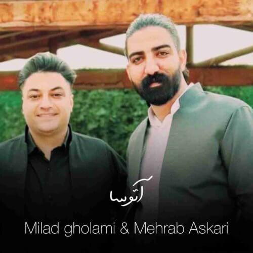 آتوسا از میلاد غلامی و محراب عسکری آتوسا از میلاد غلامی و محراب عسکری